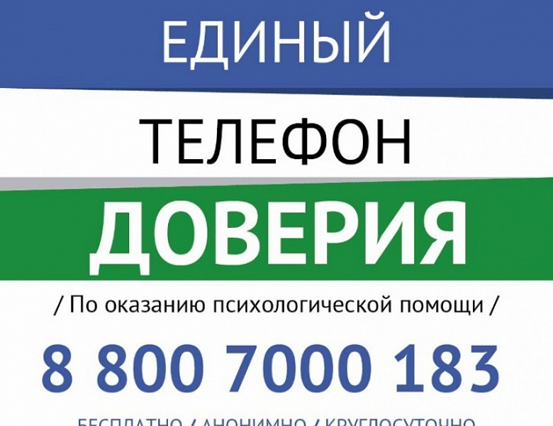 Информация для обучающихся