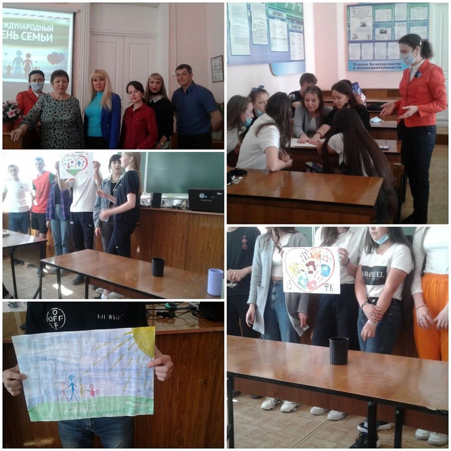 День семьи