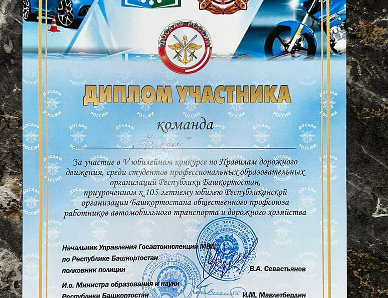 Конкурс по правилам дорожного движения