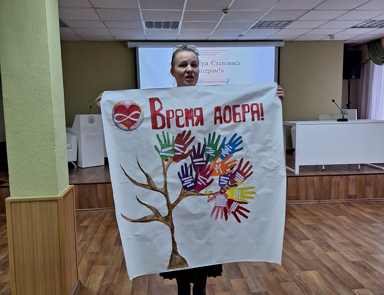 ДЕНЬ ДОБРОВОЛЬЦА: ИСТОРИЯ ДОБРА И БЕСКОРЫСТИЯ!
