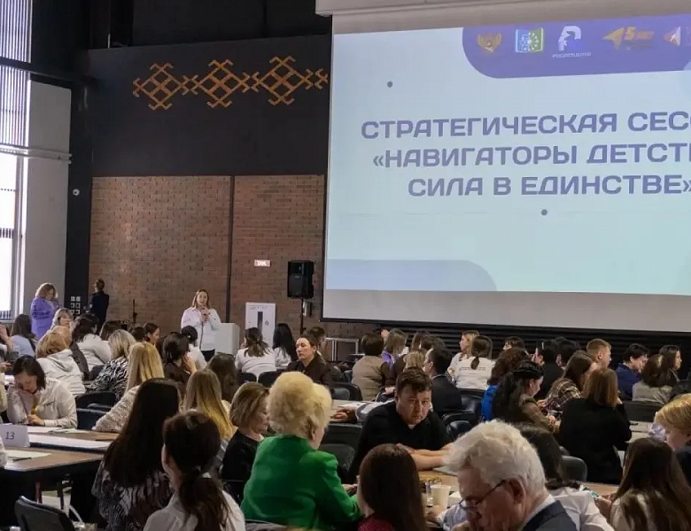 Сила в единстве: как воспитывается будущее России