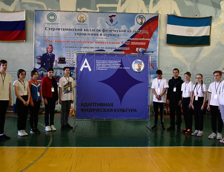 IX Региональный этап чемпионата «Абилимпикс»