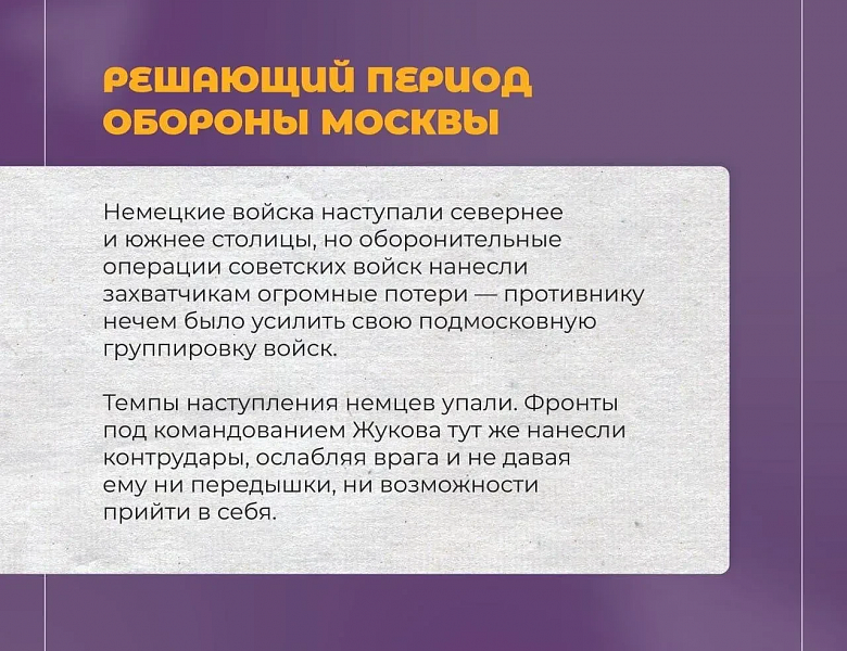 5 ДЕКАБРЯ 1941 ГОДА: ДЕНЬ, ИЗМЕНИВШИЙ ХОД ВОЙНЫ!
