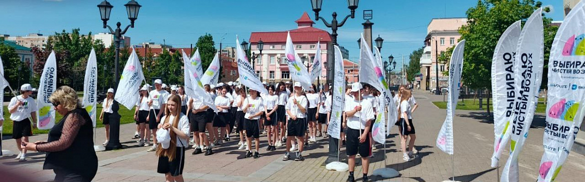 За чистый воздух и здоровый образ жизни! 