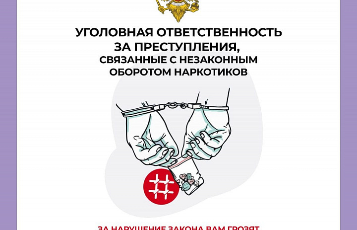Скажи наркотикам: "нет!"