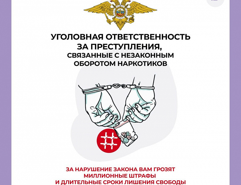 Скажи наркотикам: "нет!"