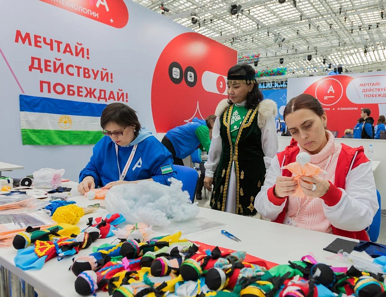Национальный чемпионат «Абилимпикс»