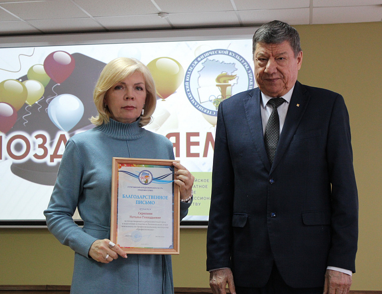 Поздравляем с профессиональным праздником! 