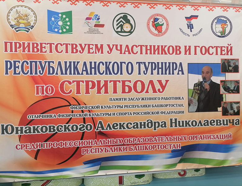 Турнир по стритболу
