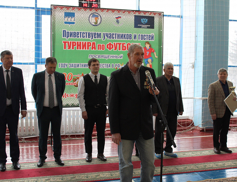 Турнир по футболу