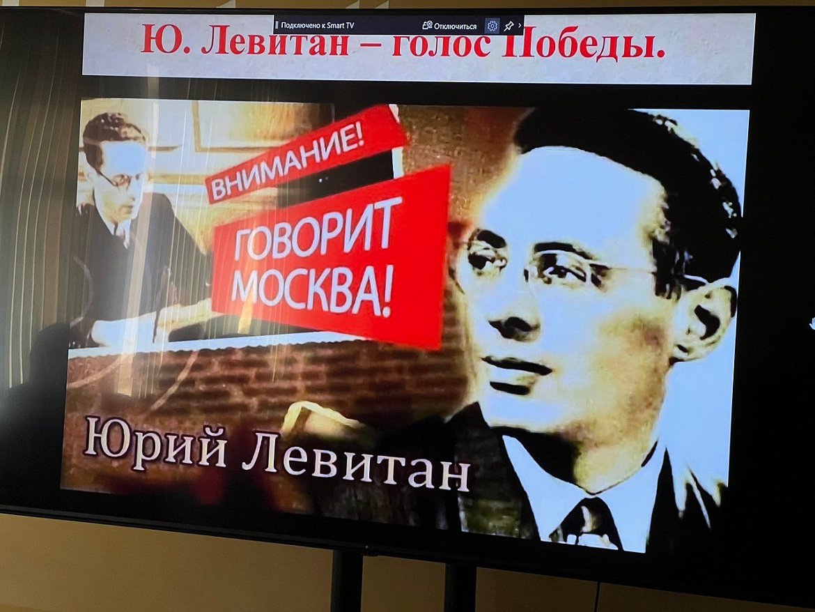 ГОЛОС ЭПОХИ: 110 ЛЕТ ЮРИЮ ЛЕВИТАНУ