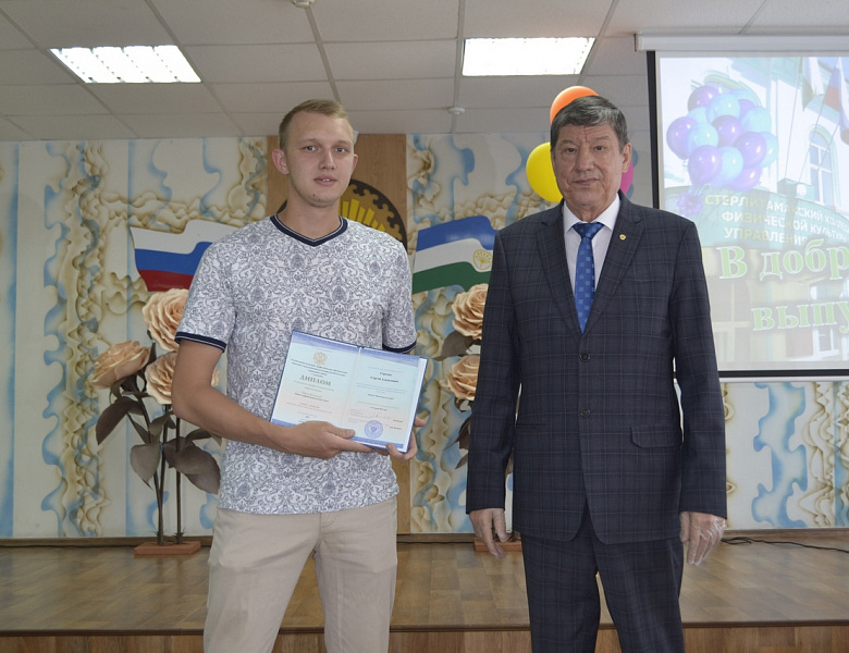 Торжественное вручение дипломов