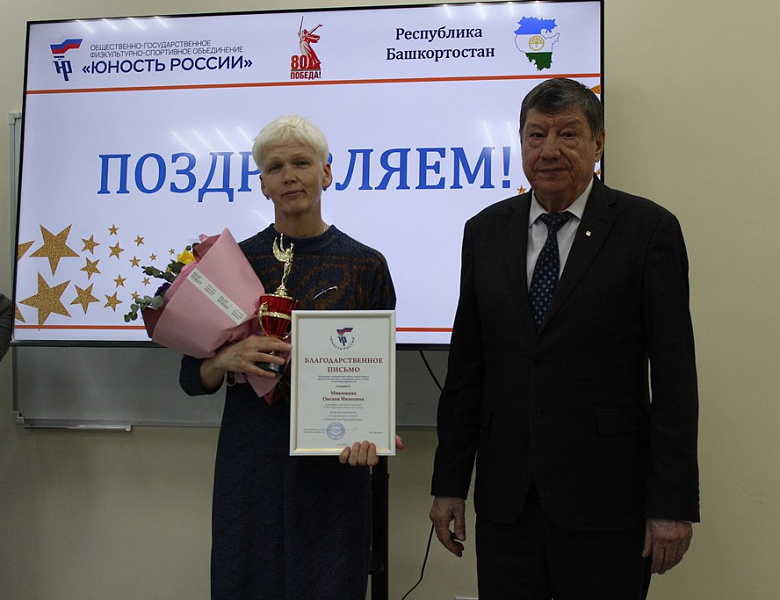 Совещание комитета РО ОГФСО "Юность России"