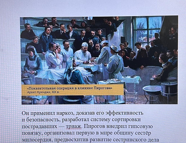 ГЕНИЙ, ОПЕРЕДИВШИЙ ВРЕМЯ: ГОРДОСТЬ РОССИИ – НИКОЛАЙ ПИРОГОВ!