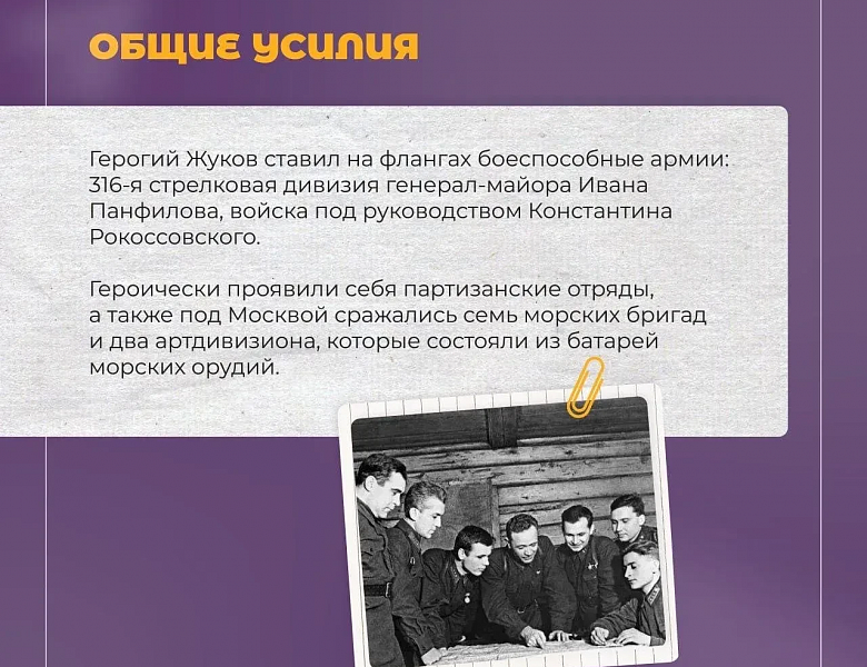 5 ДЕКАБРЯ 1941 ГОДА: ДЕНЬ, ИЗМЕНИВШИЙ ХОД ВОЙНЫ!