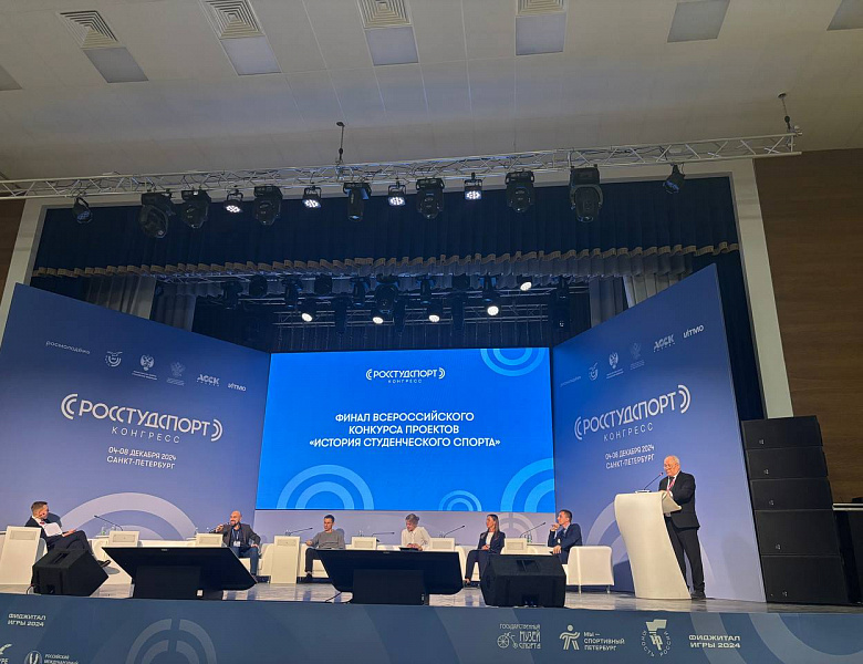 Финал Всероссийского конкурса