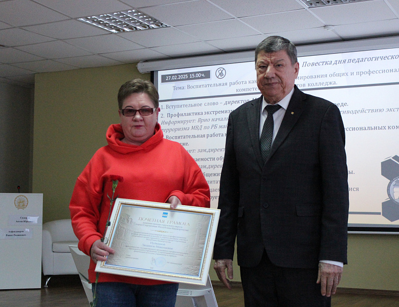 Заседание педагогического совета