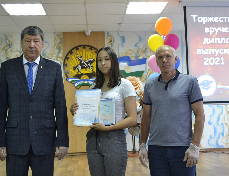 Торжественное вручение дипломов