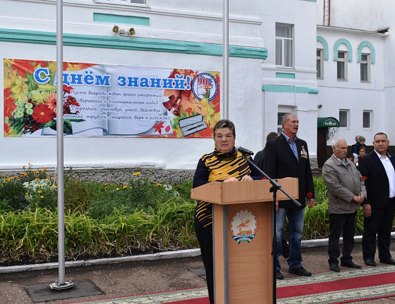 Торжественная линейка