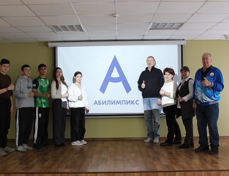 Абилимпикс 2025 (Региональный Чемпионат)