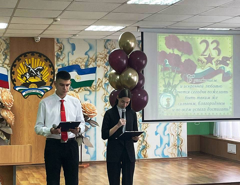 Поздравление директора колледжа с 23 февраля