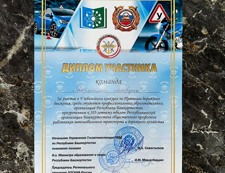 Конкурс по правилам дорожного движения