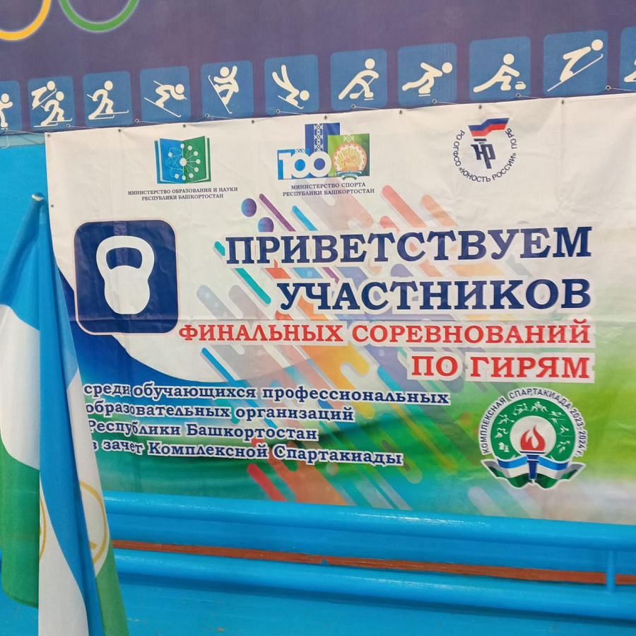 Соревнования по гиревому спорту