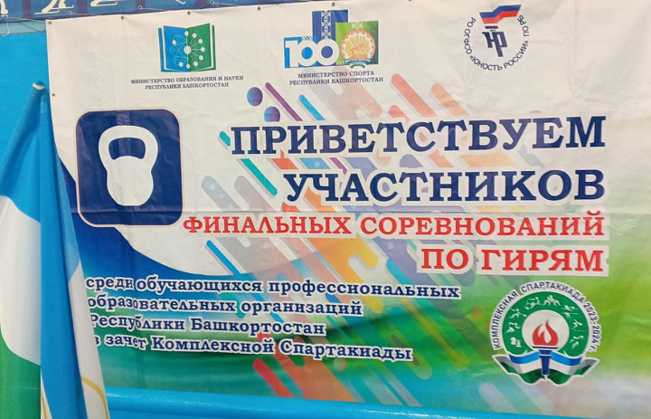 Соревнования по гиревому спорту