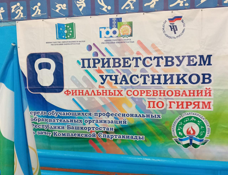 Соревнования по гиревому спорту