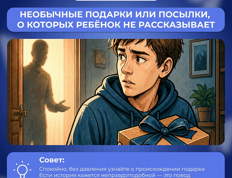 Негативное воздействие на детей и подростков