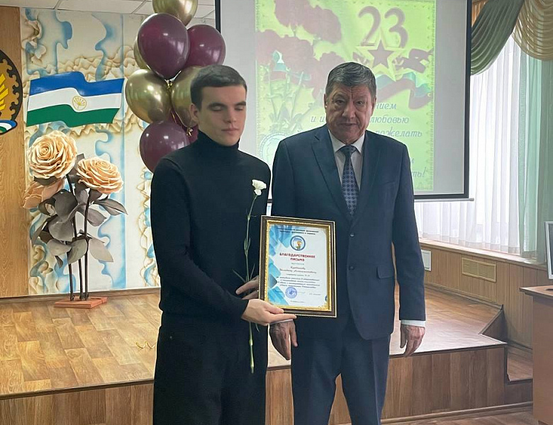 Поздравление директора колледжа с 23 февраля
