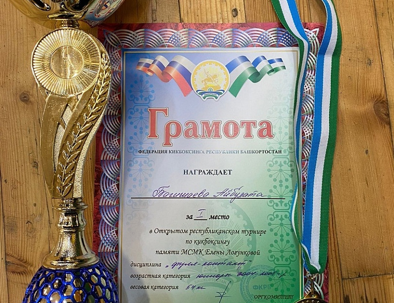 Турнире по кикбоксингу