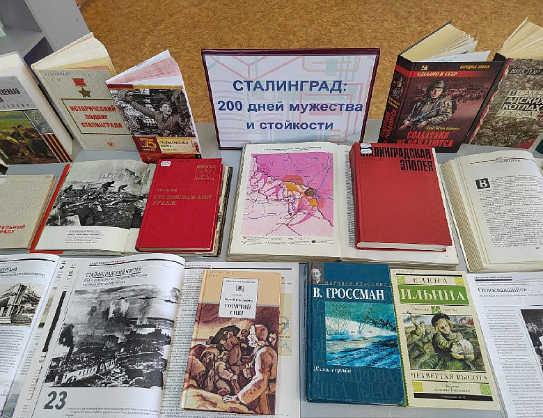 ДЕНЬ ВОИНСКОЙ СЛАВЫ РОССИИ – ДЕНЬ РАЗГРОМА СОВЕТСКИМИ ВОЙСКАМИ НЕМЕЦКО-ФАШИСТСКИХ ВОЙСК В СТАЛИНГРАДСКОЙ БИТВЕ (1943 ГОД) 