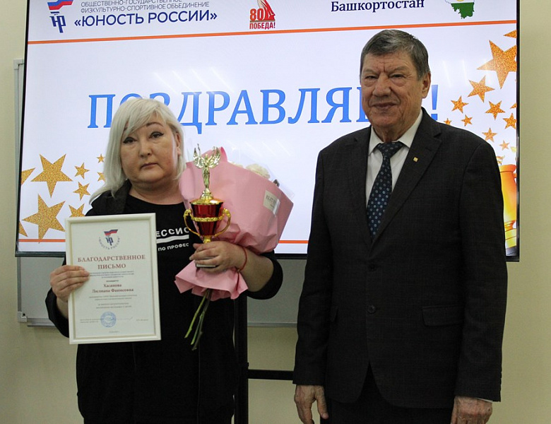 Совещание комитета РО ОГФСО "Юность России"