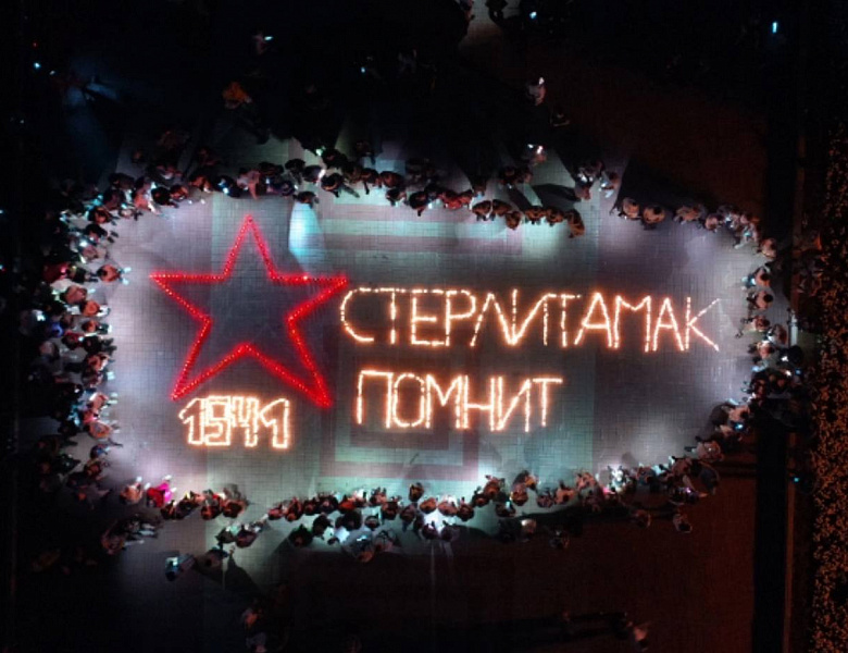 Свеча памяти