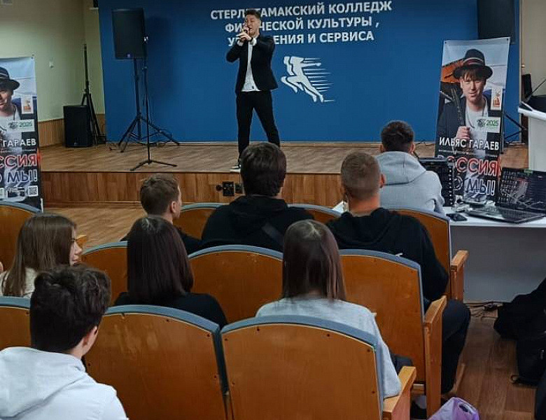 «Сердце России бьется в каждом из нас!»: Нефтекамская филармония подарила студентам СКФКУиС незабываемый праздник патриотизма!