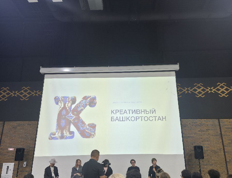 Стратегическая сессия по креативным индустриям