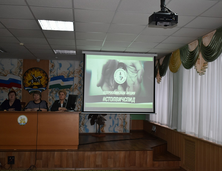 День борьбы со СПИДом 