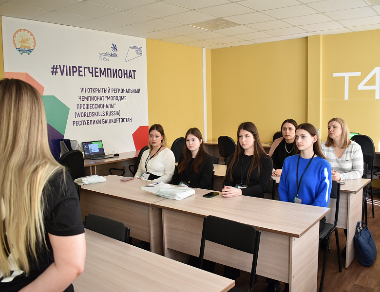 Региональный этап чемпионата по профессиональному мастерству «Профессионалы»