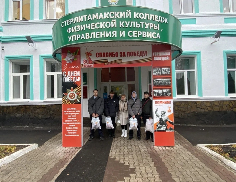 «Своих Не Бросаем»: СКФКУиС и Стерлитамак – едины в поддержке Героев СВО!