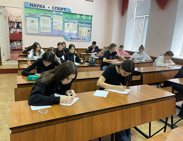 День математика