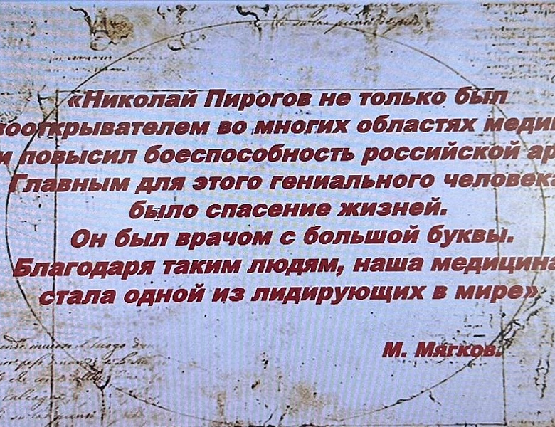 ГЕНИЙ, ОПЕРЕДИВШИЙ ВРЕМЯ: ГОРДОСТЬ РОССИИ – НИКОЛАЙ ПИРОГОВ!