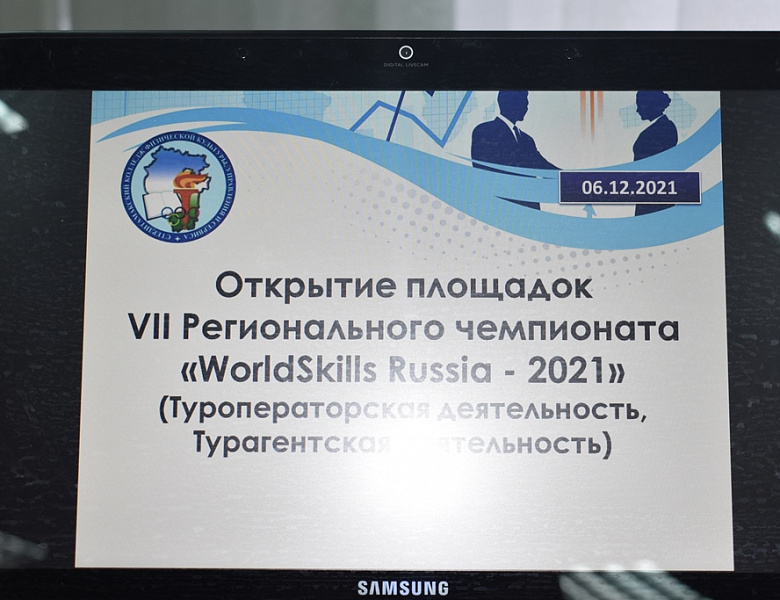 Наследие IX нациоального Чемпиоата  "Молодые профессиоалы"