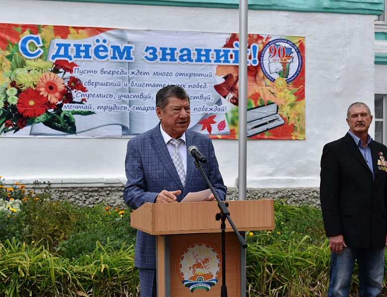 Торжественная линейка