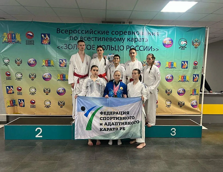ЗОЛОТОЙ ТРИУМФ В «ГОРОДЕ НЕВЕСТ»: СТЕРЛИТАМАК СЛАВИТ СВОИХ ЧЕМПИОНОВ!