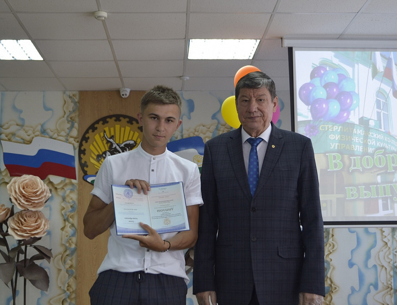 Торжественное вручение дипломов