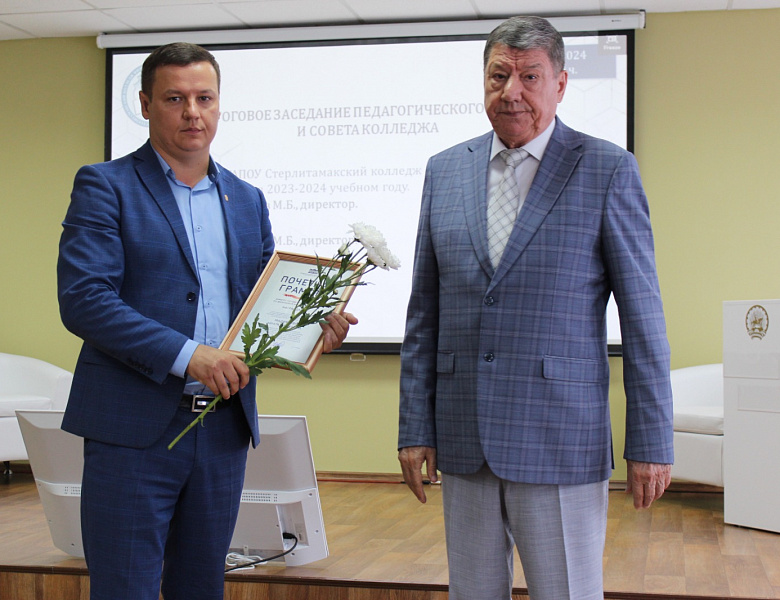 Итоги 2023 - 2024 учебного года