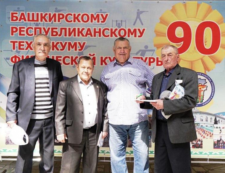 90 - летие Башкирского республиканского техникума физической культуры