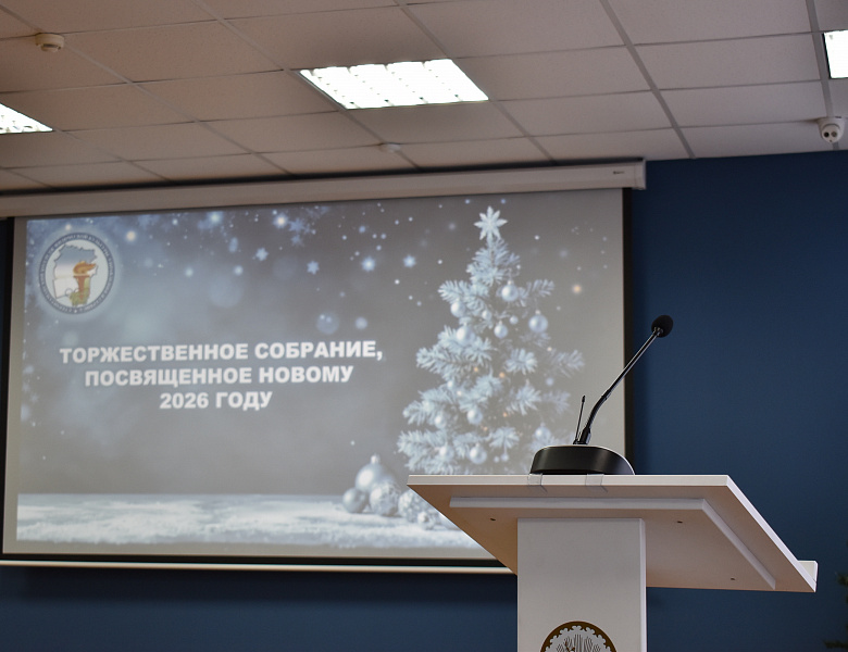 ГОРДОСТЬ ЗА ПРОШЛОЕ, УВЕРЕННОСТЬ В БУДУЩЕМ: В СКФКУиС ПОДВЕЛИ ИТОГИ 2025 ГОДА!